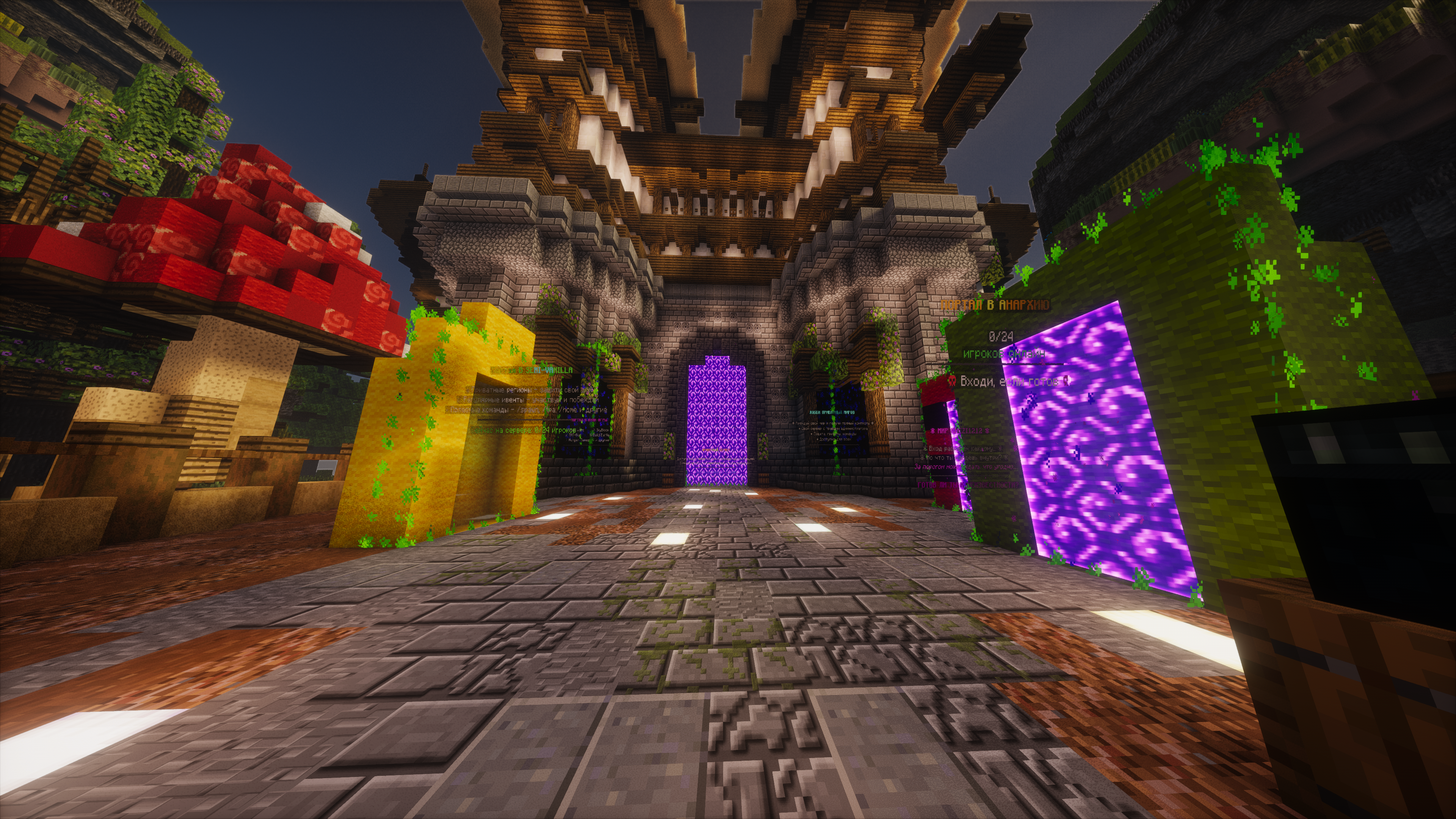 Выживание и Приват